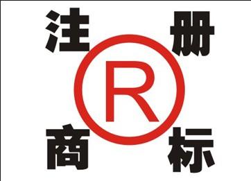 商標注冊申請所需材料